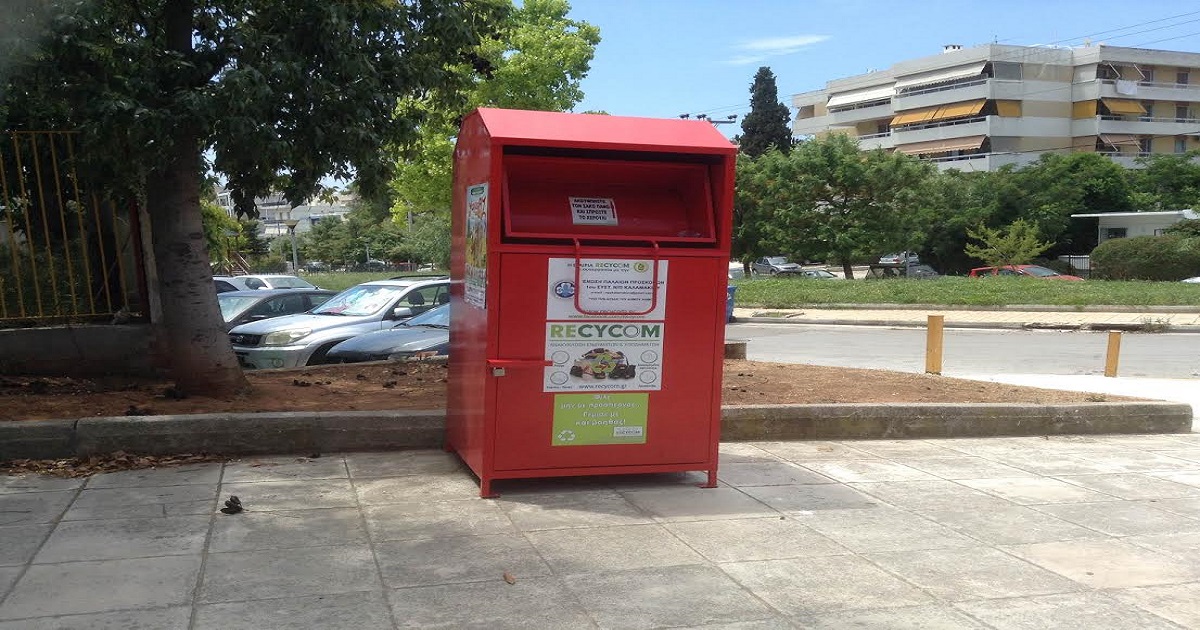 Κόκκινοι κάδοι ανακύκλωσης για μεταχειρισμένα ρούχα τοποθετήθηκαν στη Νέα Σμύρνη