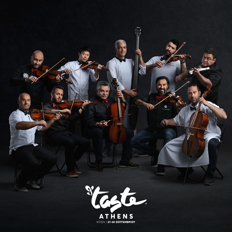 Taste of Athens, το μεγαλύτερο γαστρονομικό φεστιβάλ του κόσμου