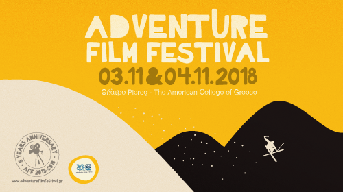 Το Adventure Film Festival Athens 2018 επιστρέφει για 5η συνεχόμενη χρονιά