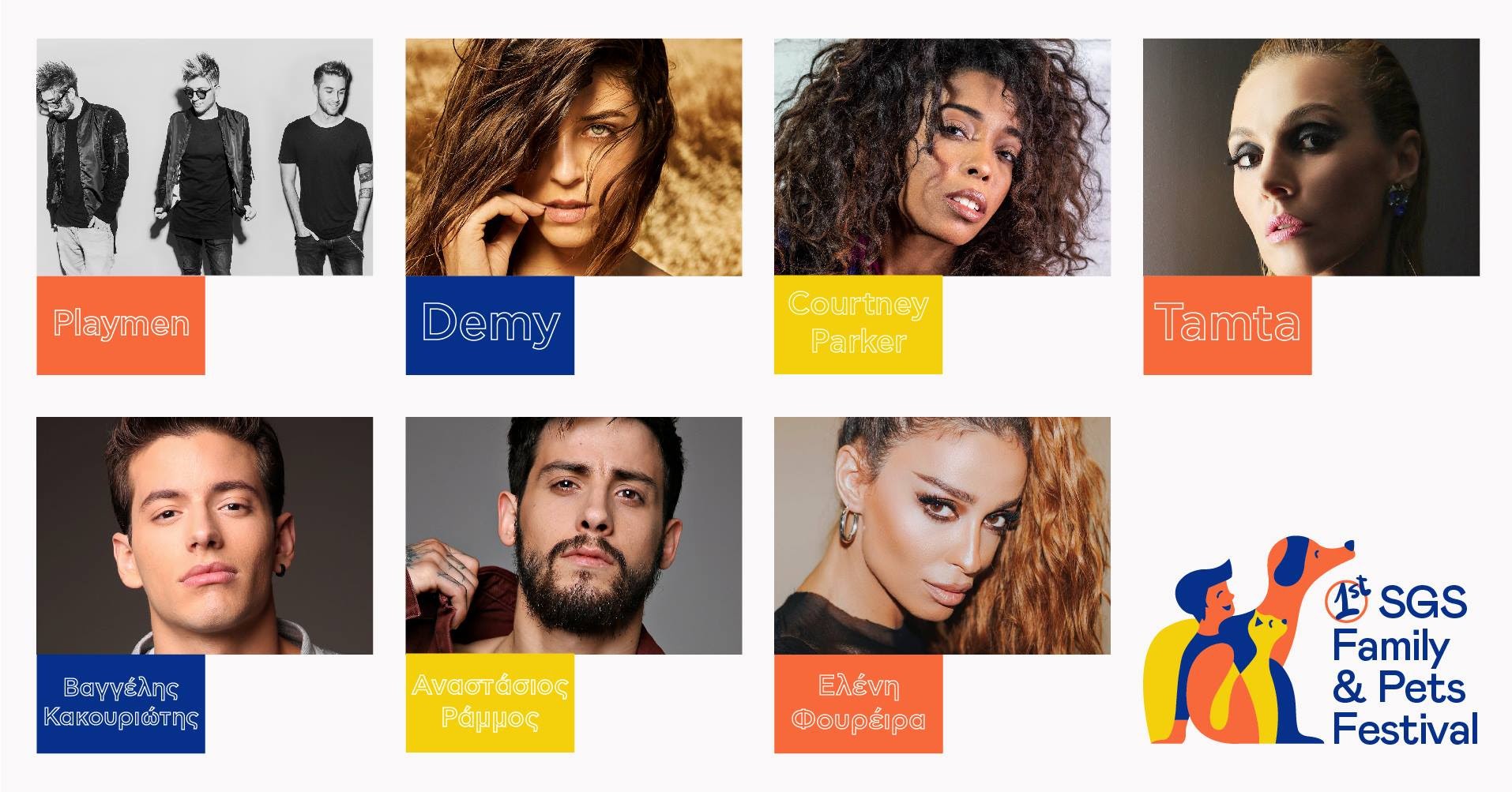 Τo 1ο SGS Family & Pets Festival στη μαρίνα Φλοίσβου