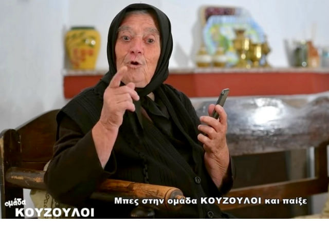 Η γιαγιά Ελένη ξεσηκώνει την Κρήτη να μπει στην «Ομάδα Προσφοράς ΟΠΑΠ»