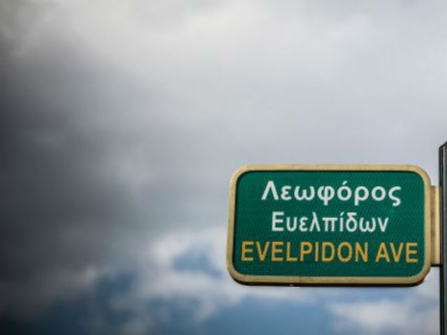 Σε λεωφόρο Ευελπίδων μετονομάστηκε η Βάρης-Κορωπίου