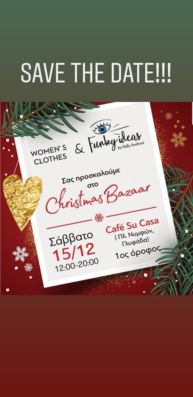 Στις 15/12 το Christmas bazaar του Funky ideas by Kelly Andrioni