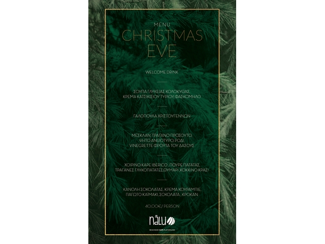 Το χριστουγεννιάτικο μενού του Nalu