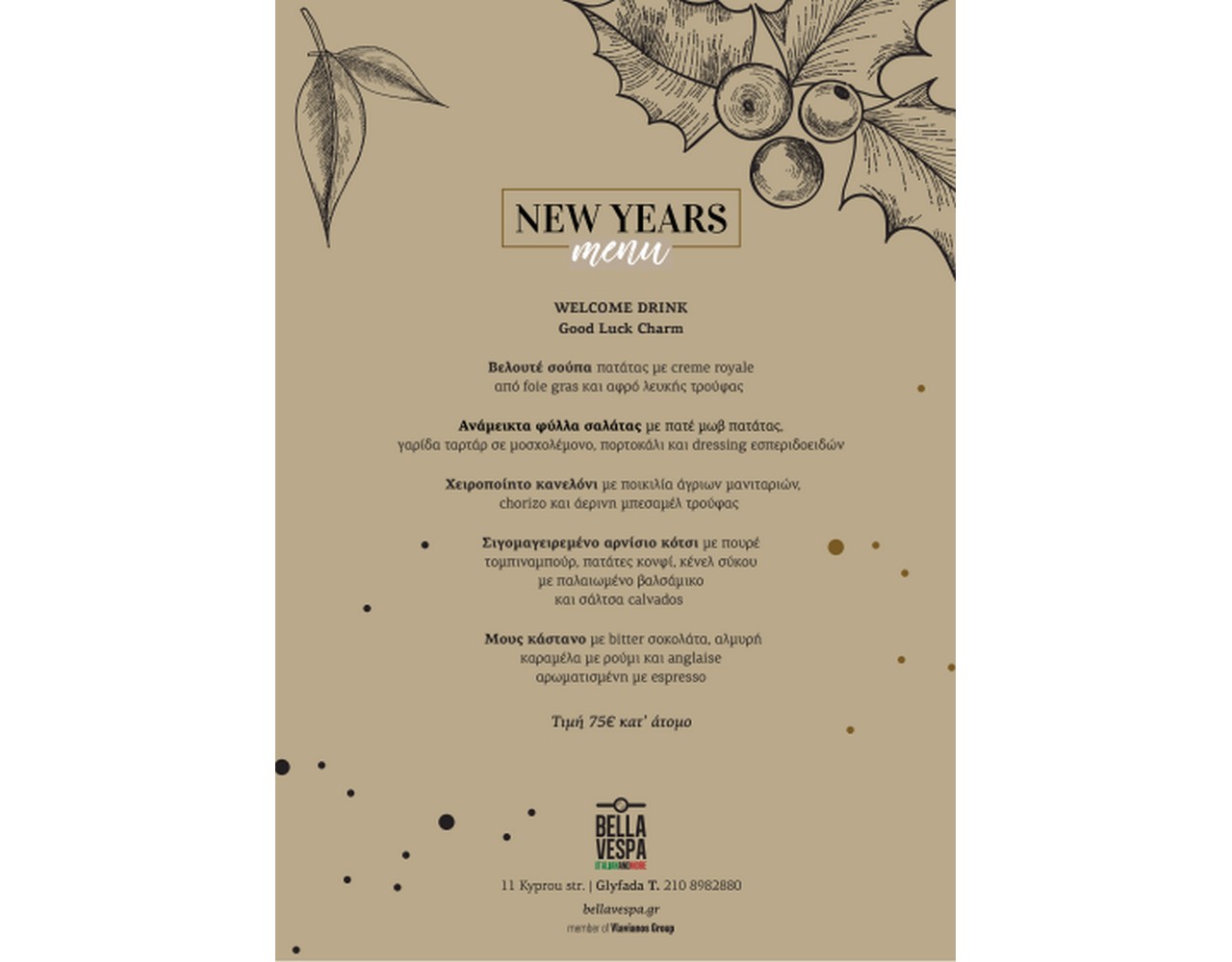 Το Πρωτοχρονιάτικο μενού του Bella Vespa