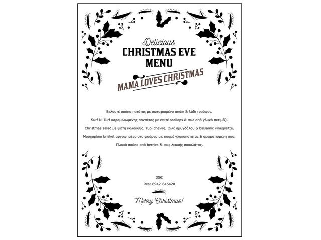 Το χριστουγεννιάτικο μενού του Oh Mama