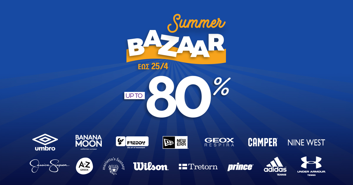 Summer bazaar με αγαπημένα brands και έκπτωση μέχρι 80%