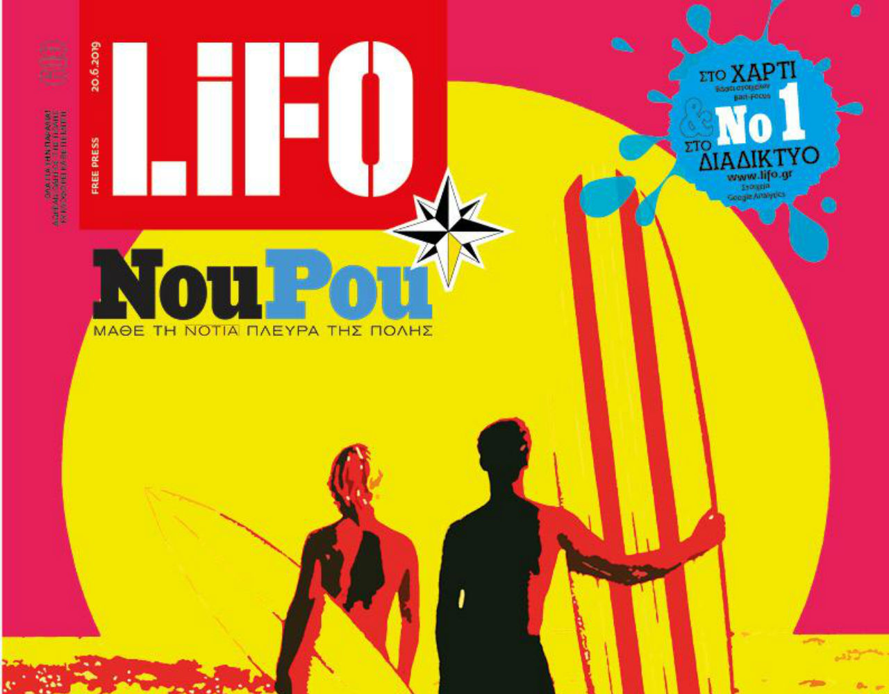 LiFO is a beach powered by NouPou