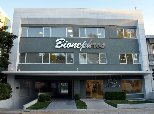 BIONEPHROS, η Πρότυπη Μονάδα Χρόνιας Αιμοκάθαρσης στα Νότια Προάστια