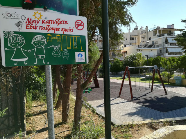 Παιδικές χαρές χωρίς τσιγάρα και καπνό στο Δήμο Αγίου Δημητρίου