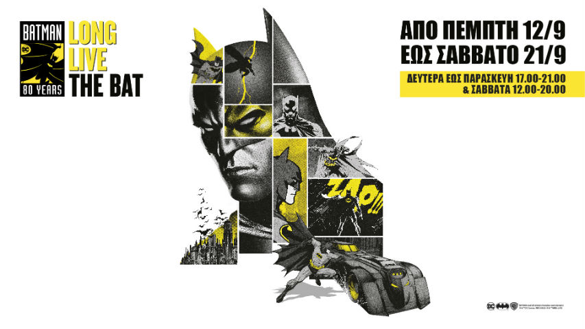 LONG LIVE THE BAT: ζήστε την απόλυτη BATMAN εμπειρία στο RIVER WEST