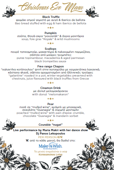 Παραμονή Χριστουγέννων στο Blends