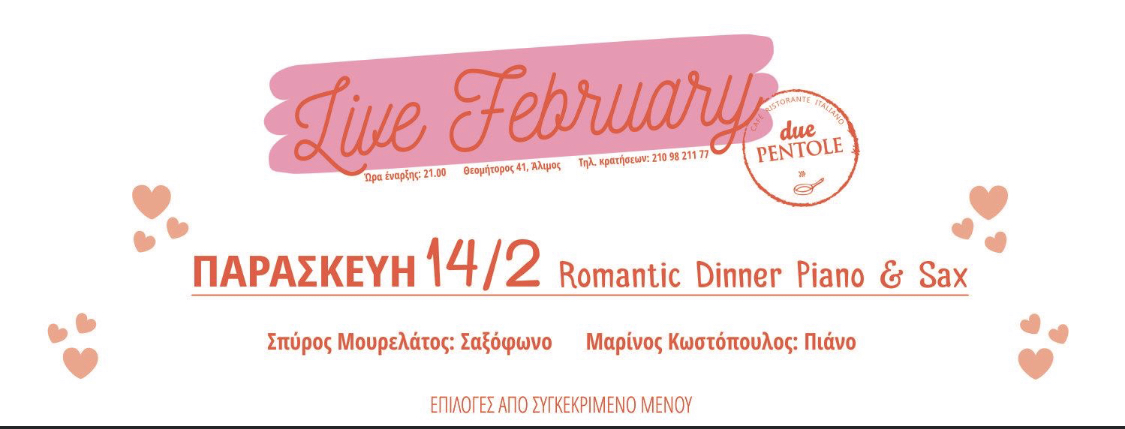 Το μενού του Due Pentole για τη βραδιά του Αγίου Βαλεντίνου