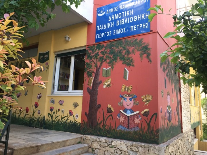 Παλαιό Φάληρο: Στη διάθεση των εκπαιδευτικών και των μαθητών ο εξοπλισμός των Δημοτικών Βιβλιοθηκών