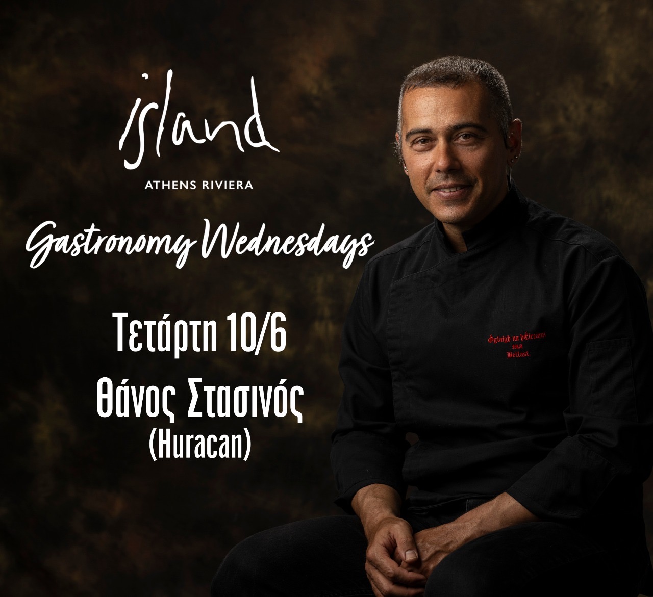 Ξεκινούν οι Gastronomy Wednesdays στο Island