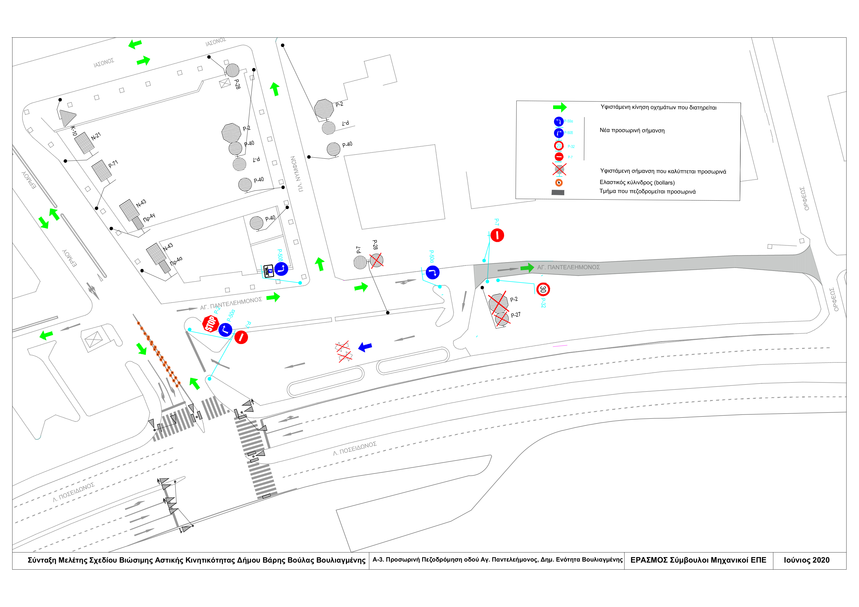 Πεζοδρομείται προσωρινά η oδός Αγ. Παντελεήμονος στη Δ.Ε. Βουλιαγμένης