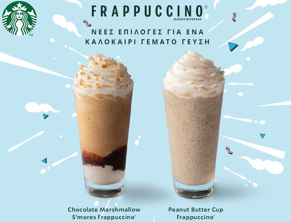 Απόλαυσε ένα καλοκαίρι γεμάτο γεύση με τις νέες επιλογές Frappuccino® μόνο στα Starbucks