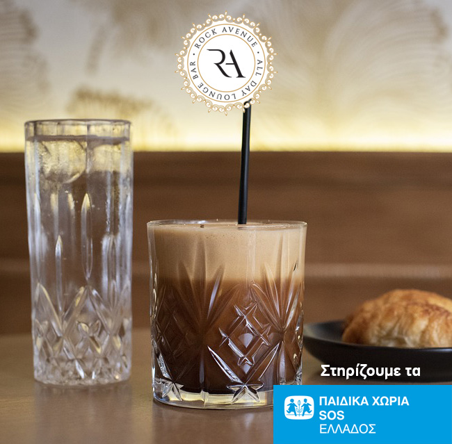 Rock Avenue: Στηρίζοντας τα παιδικά χωριά SOS