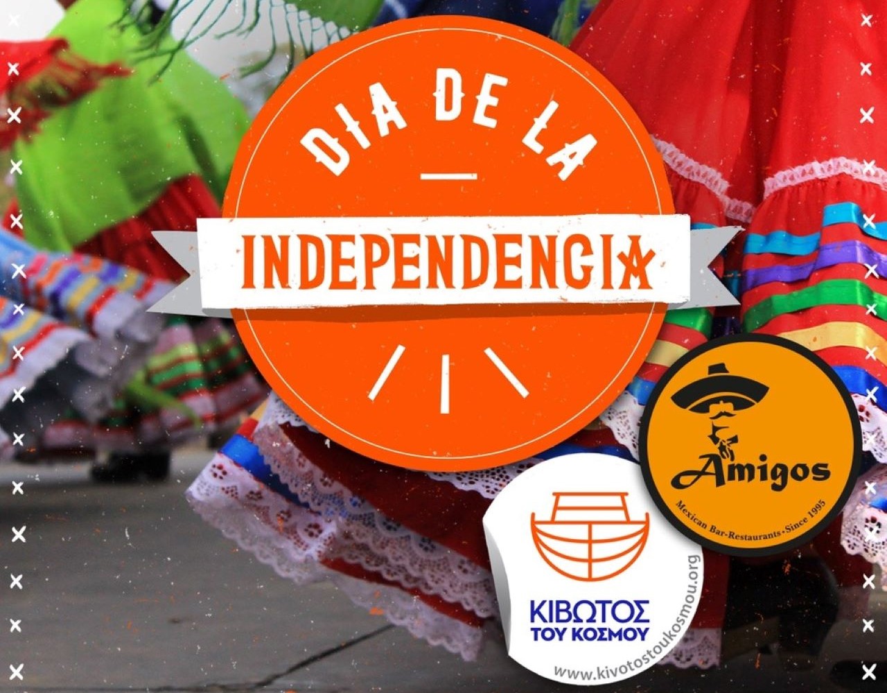 Τα Amigos βοηθούν την ”Κιβωτό του Κόσμου” με αφορμή την Ημέρα Ανεξαρτησίας του Μεξικού