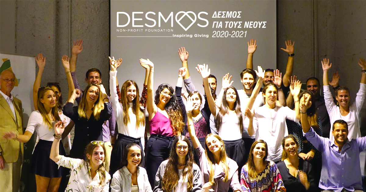 Το πρόγραμμα «Δεσμός για τους Νέους» στηρίζει τη δημιουργία θέσεων εργασίας για άνεργους νέους σε κοινωφελείς οργανισμούς