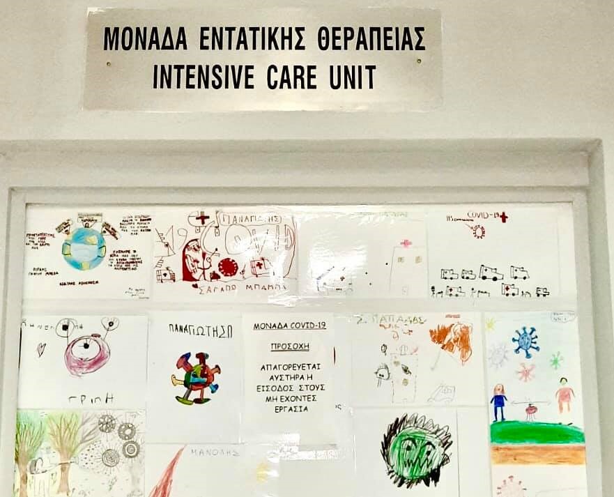 Ασκληπιείο: Τα παιδιά των γιατρών και των νοσηλευτών γεμίζουν τη ΜΕΘ με αισιοδοξία