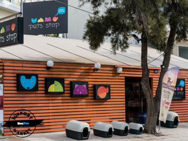 To Pets Stop θα φέρει στην πόρτα σου ό,τι χρειάζεται το αγαπημένο σου κατοικίδιο