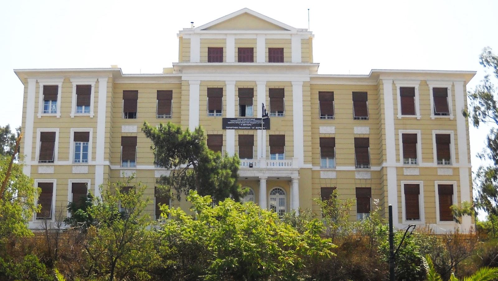 Στο Δημόσιο το Ιωσηφόγλειο Ορφανοτροφείο