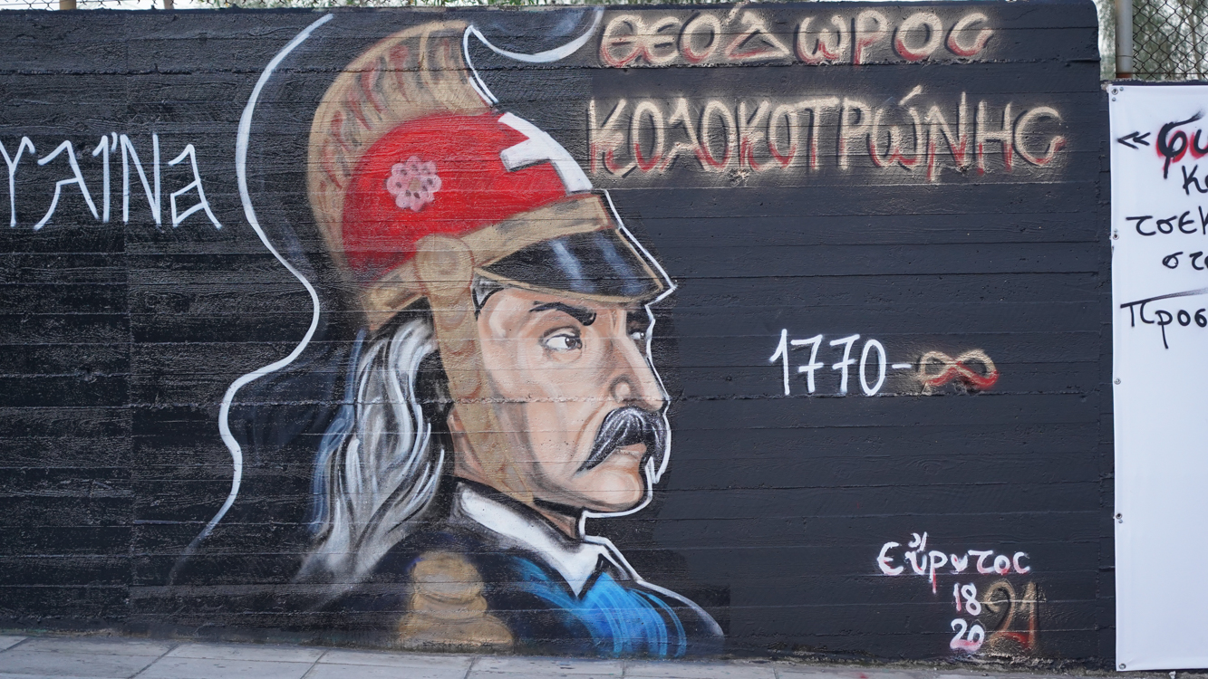 Αργυρούπολη: Αποκαταστάθηκαν τα γκράφιτι του Εύρυτου που είχαν βανδαλιστεί