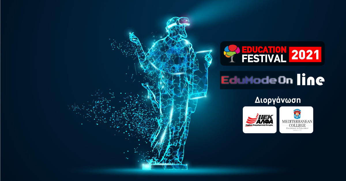 13ο Education Festival powered by ΙΕΚ Aλφα & Mediterrenean College