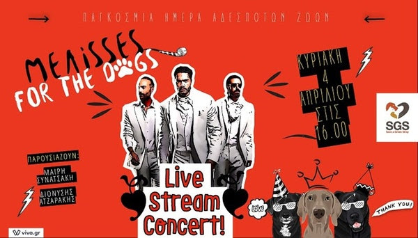 "ΜΕΛΙSSES for the dogs": Μια live stream συναυλία αφιερωμένη σε κάθε αδέσποτο