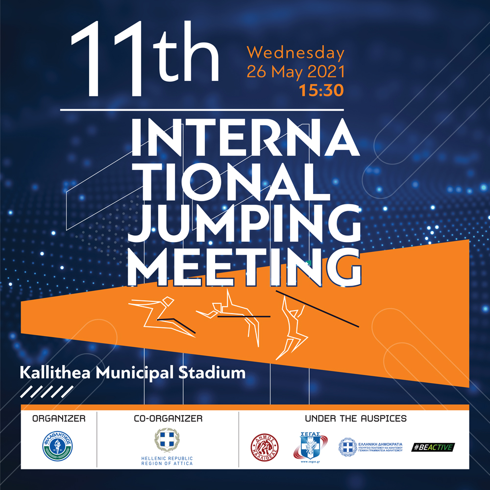 International Jumping Meeting στο Δημοτικό Στάδιο Καλλιθέας