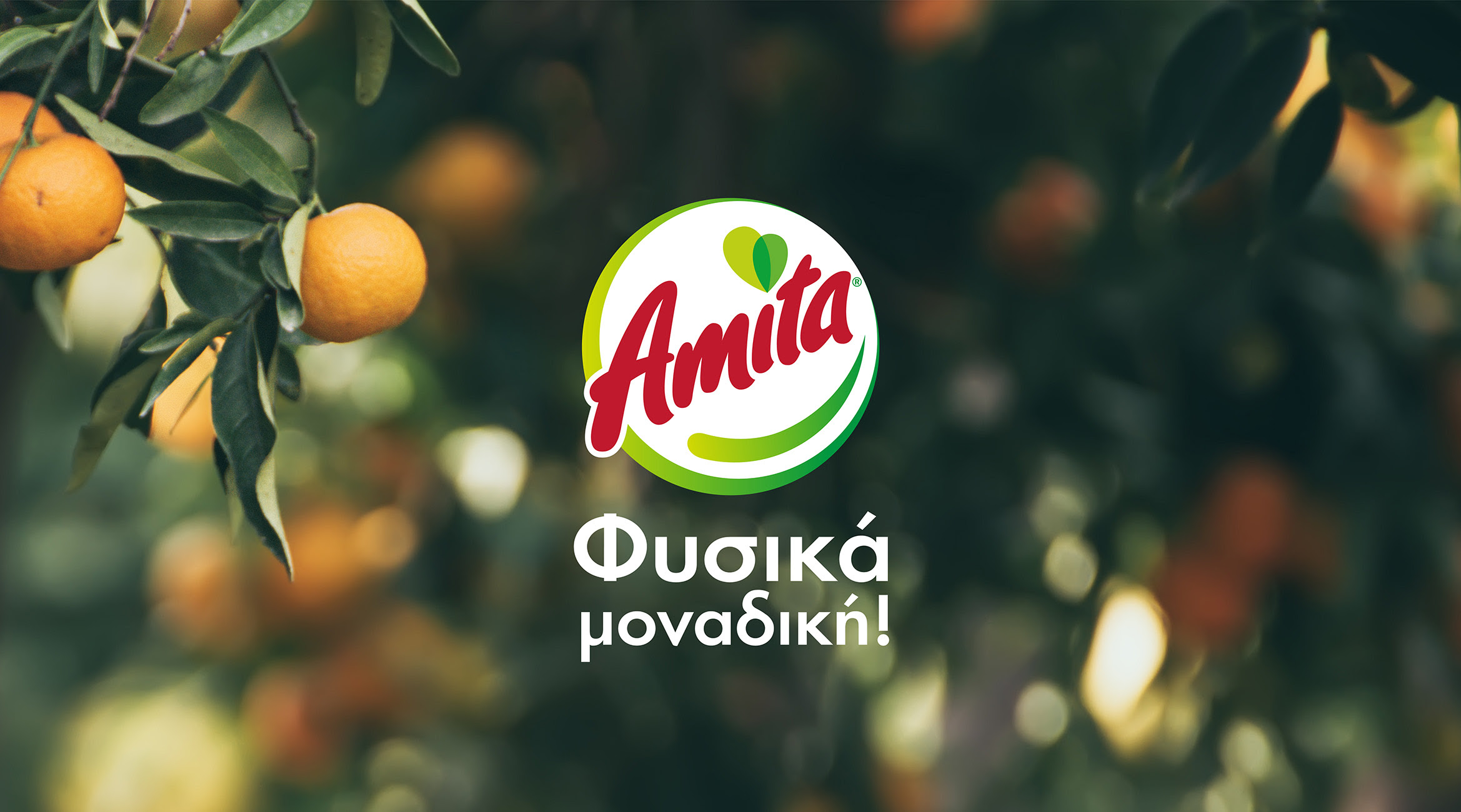 H νέα διαφημιστική ταινία της Αmita