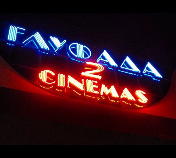 Η Γλυφάδα των ‘00s: Από το BNB στο Queen και από εκεί στο La Palma, στο Cine Γλυφάδα και στο Fetticio