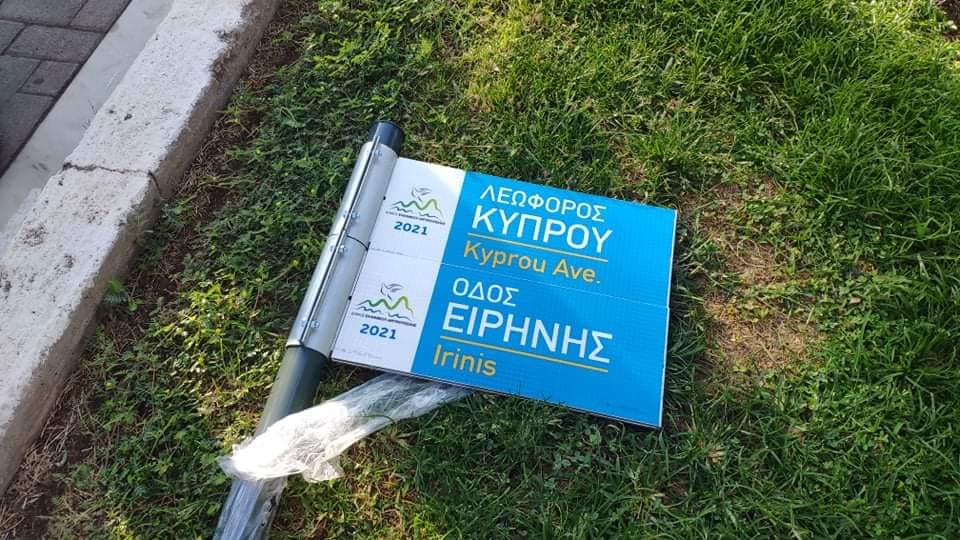 Ελληνικό: Νέες ταμπέλες οδοσήμανσης σε δρόμους της πόλης