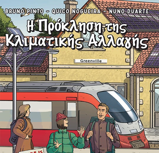 Κόμικς: “Η πρόκληση της κλιματικής αλλαγής”