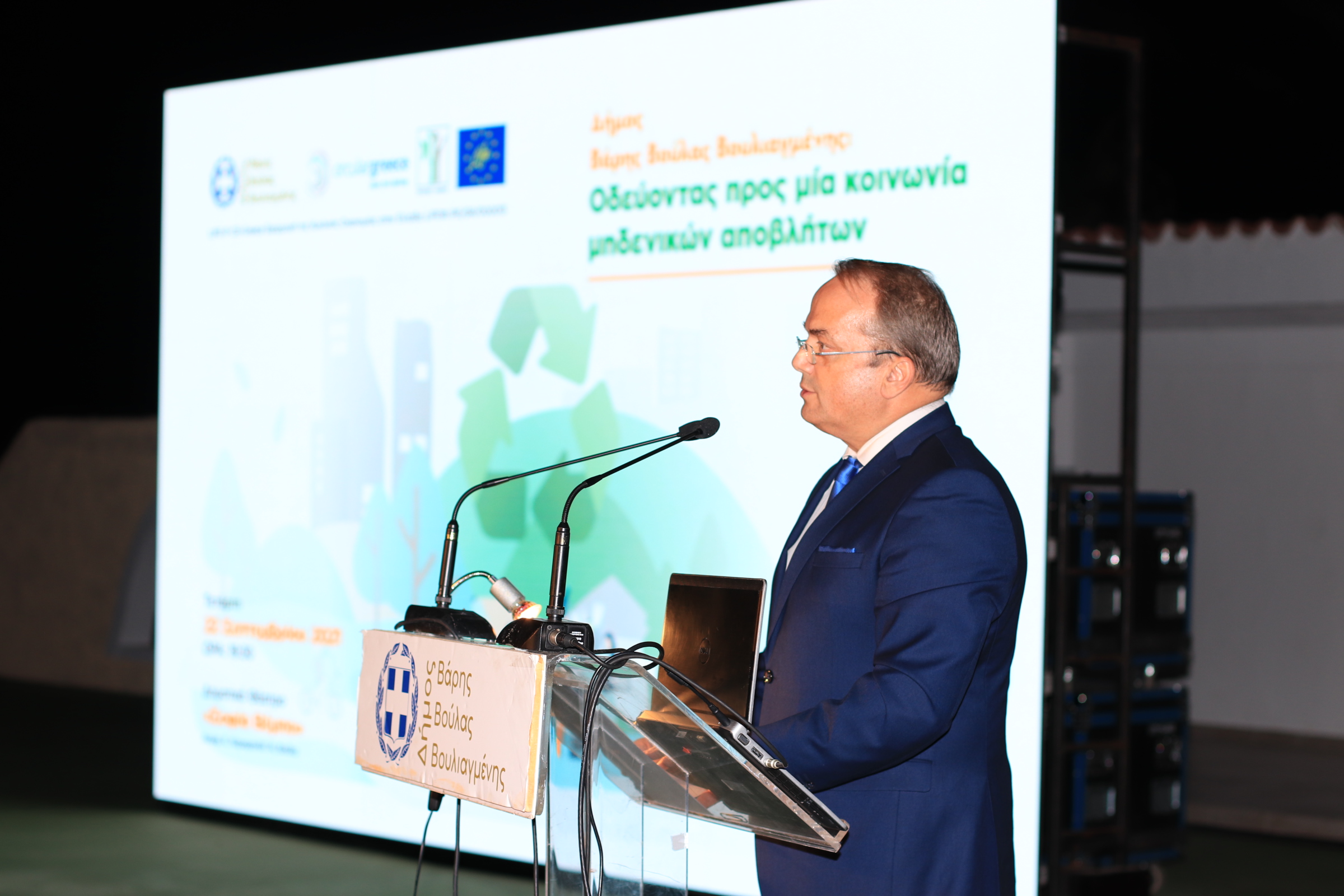 Δήμος 3Β: «Οδεύοντας προς μία κοινωνία μηδενικών αποβλήτων»