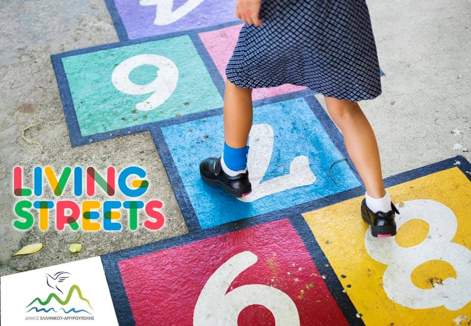 Living Streets: Oι γειτονιές των Σουρμένων ζωντανεύουν