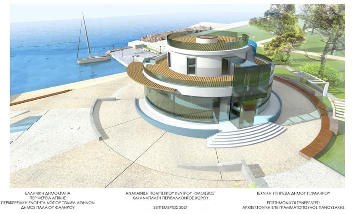 Το ιστορικό στρογγυλό κτίριο του Π. Φαλήρου ανακαινίζεται