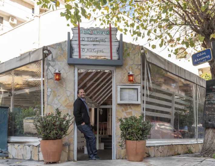 #ΠρότζεκτΓειτονιές: Η ταβέρνα «Ο Τζίτζιρας & ο Μίτζιρας» έχει την πιο διάσημη αυλή στο Φάληρο