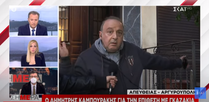 Αργυρούπολη: Επίθεση με γκαζάκια στο σπίτι του Δημήτρη Καμπούρακη