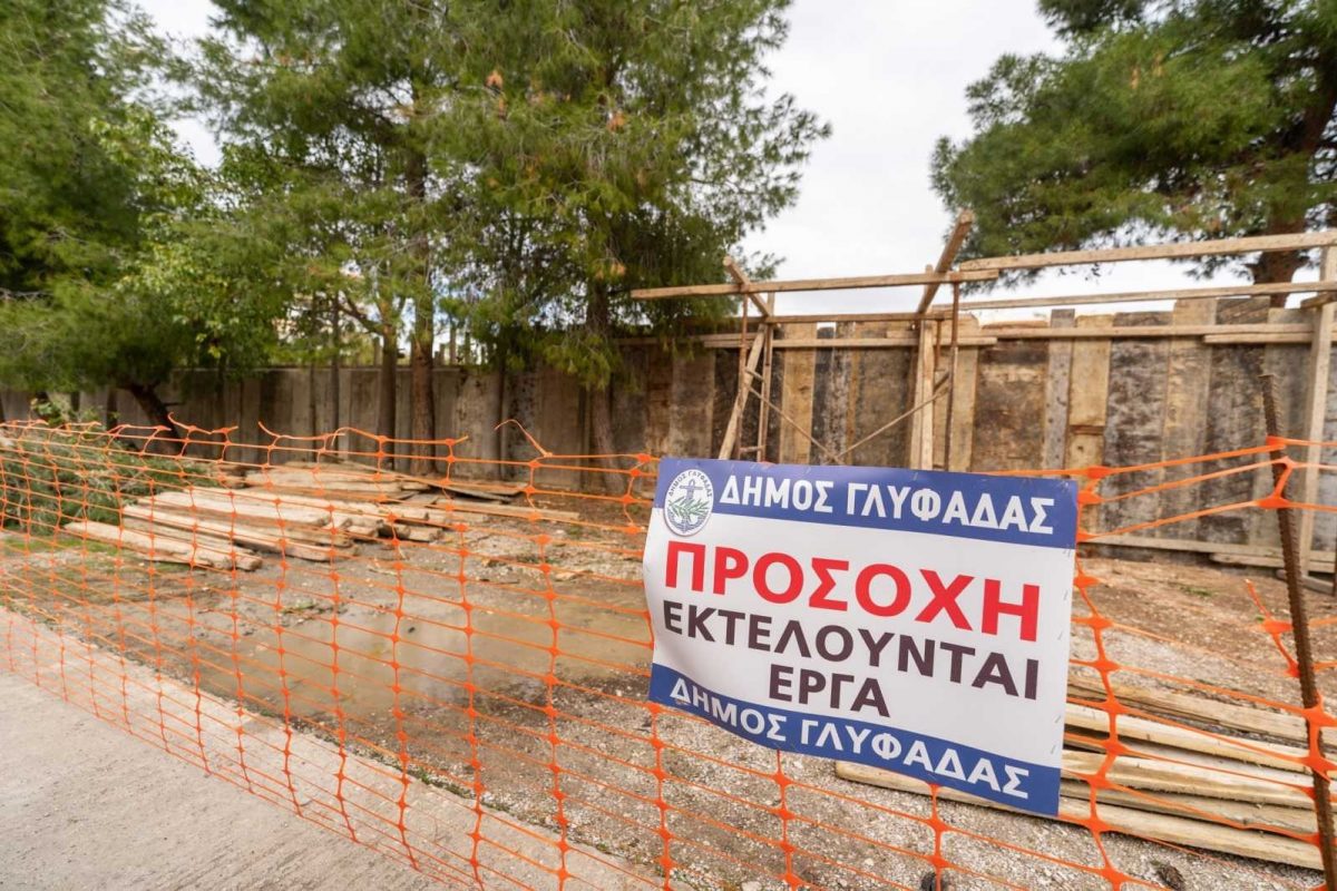 Νέο πάρκο κυκλοφοριακής αγωγής και υπαίθριο γυμναστήριο στη Γλυφάδα
