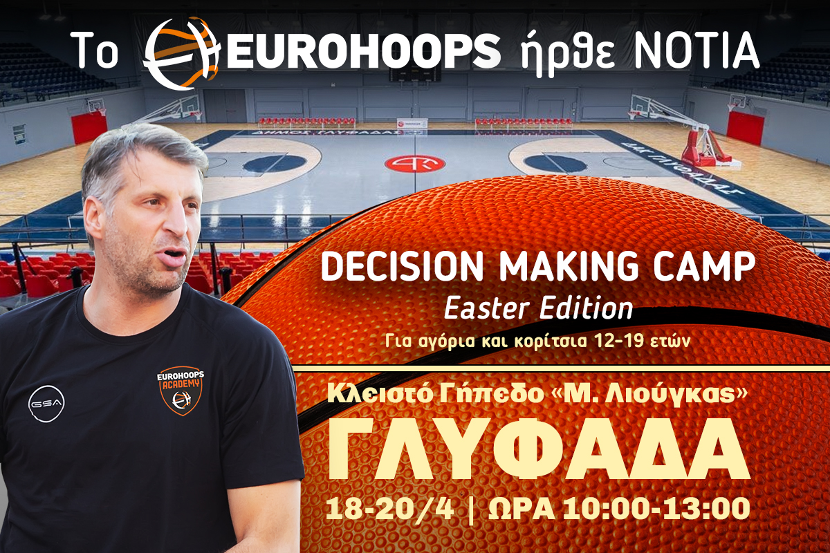 Eurohoops Decision Making Camp: Εξέλιξε το μπασκετικό IQ σου στη Γλυφάδα!
