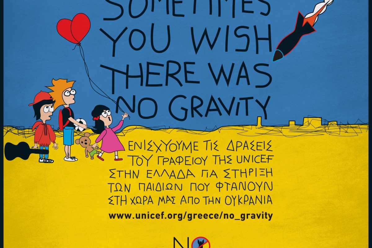 Η καμπάνια της Gravity The Newtons για την στήριξη του Ουκρανικού λαού