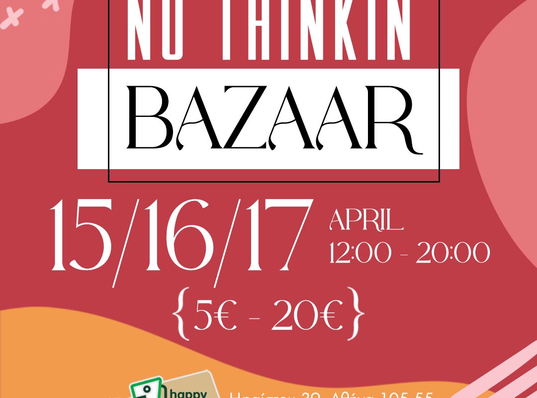 Aνοιξιάτικο bazaar από τη No Thinkin