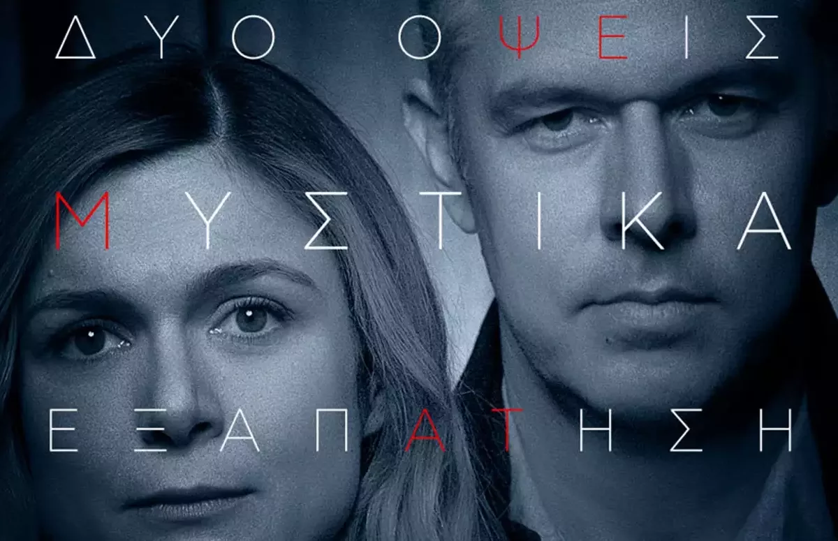 Ψέματα: Όσα θες να ξέρεις για τη νέα σειρά του Alpha