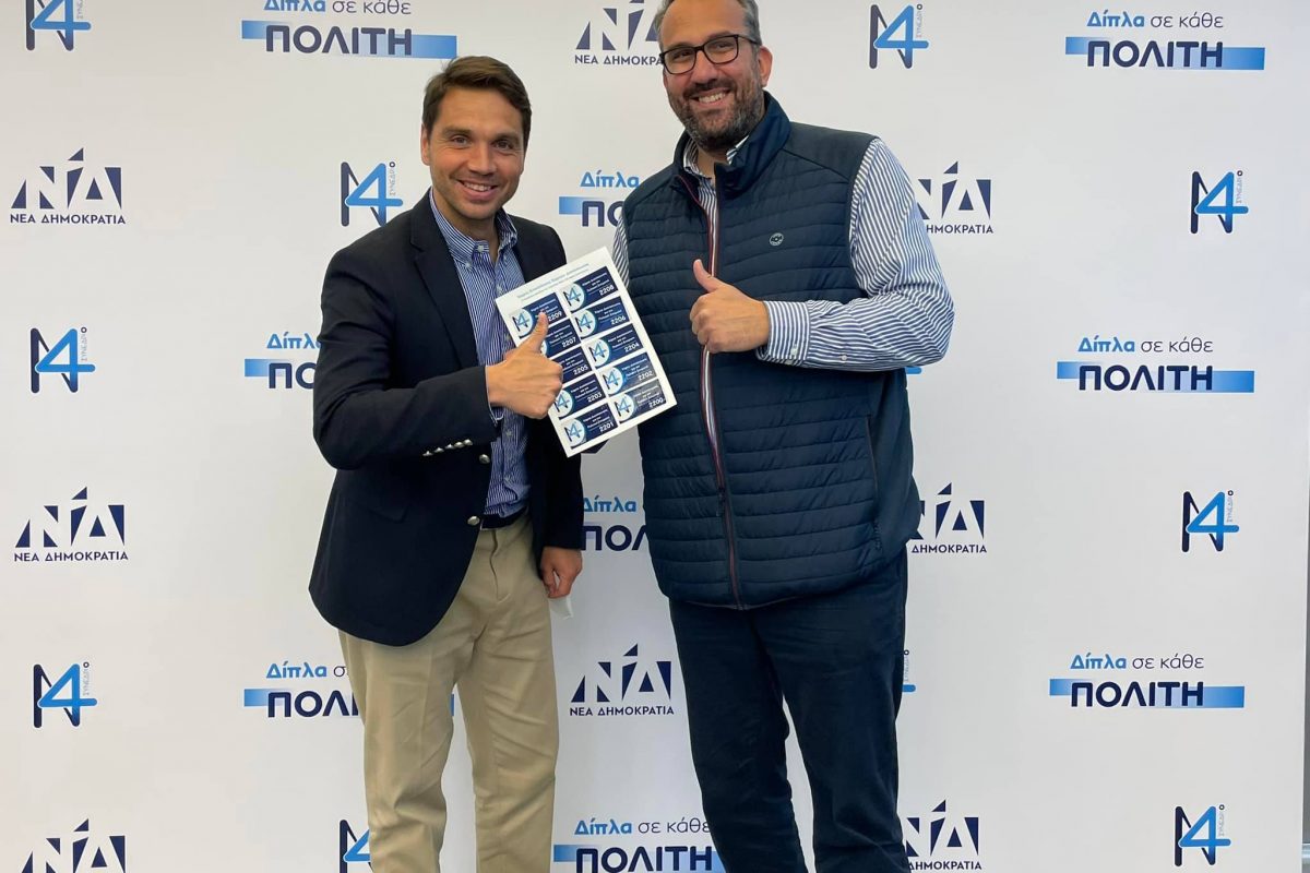 Συνέδριο ΝΔ: Μέλος της Πολιτικής Επιτροπής του κόμματος ο Γλυφαδιώτης Δημήτρης Τζάνος