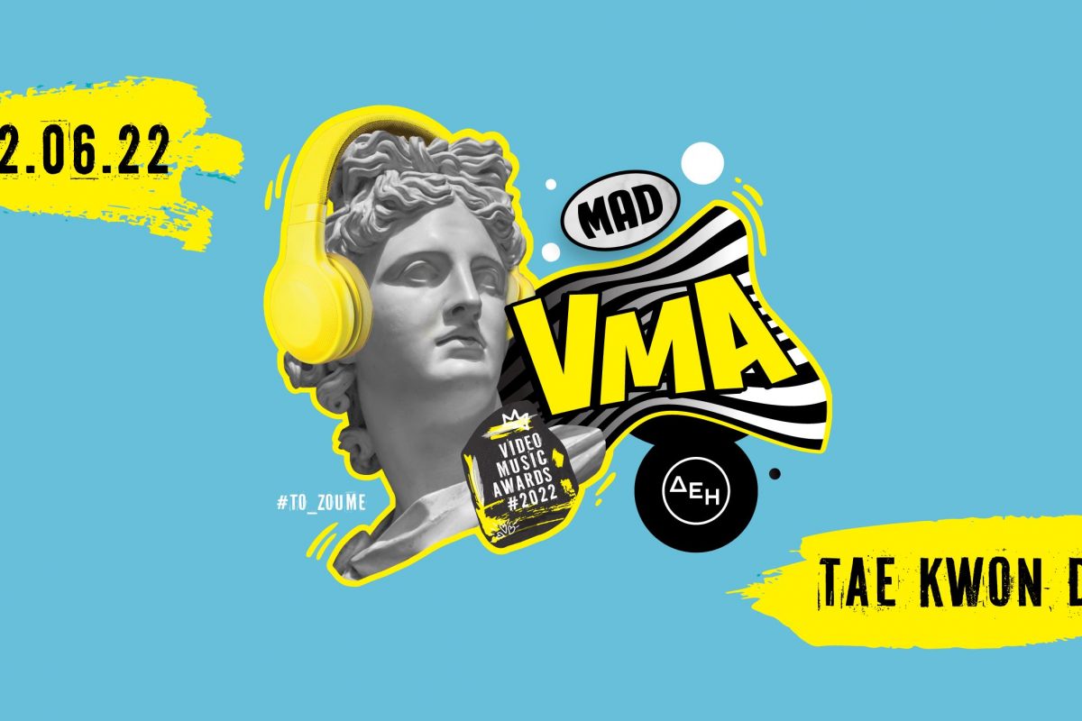 Το official movie των Mad Video Music Awards 2022 από τη ΔΕΗ κυκλοφόρησε