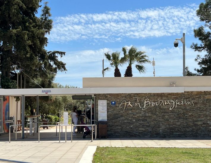 Ακτή Βουλιαγμένης: Οι τιμές εισόδου για το καλοκαίρι του 2024