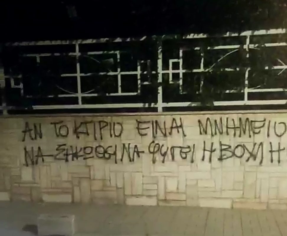Βούλα: Παρέμβαση του Ρουβίκωνα στο σπίτι του γενικού γραμματέα της Βουλής Γ. Μυλωνάκη