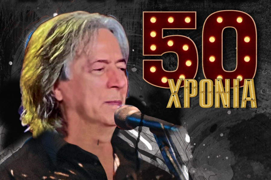 50 χρόνια Κώστας Τουρνάς στο Faliro Summer Theater